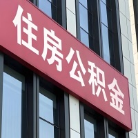 运城公积金是不是分国管市管-有没有明显的区别？无论什么情况，就找运城提取代办公积金服务中心。